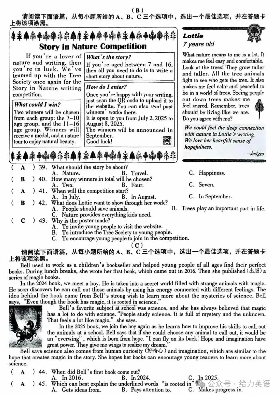 【中考真题】2025年山西省中考英语试题+答案-第4张图片-四季读书网