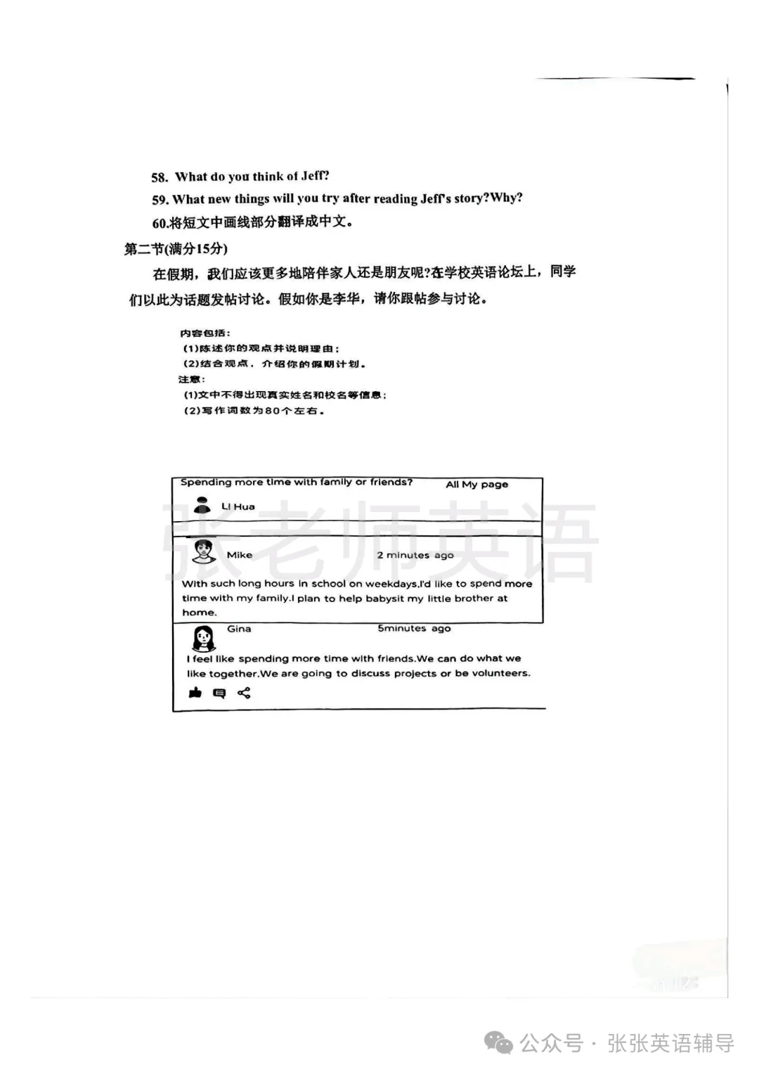 【中考真题】2025年湖南省中考英语试题+答案-第9张图片-四季读书网