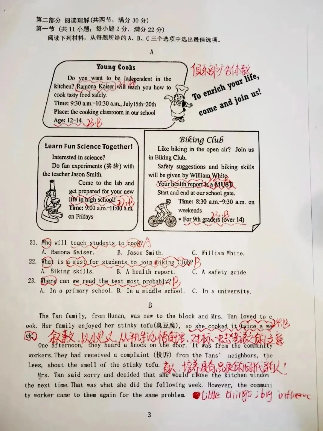 【中考真题】2025年湖南省中考英语试题+答案-第12张图片-四季读书网