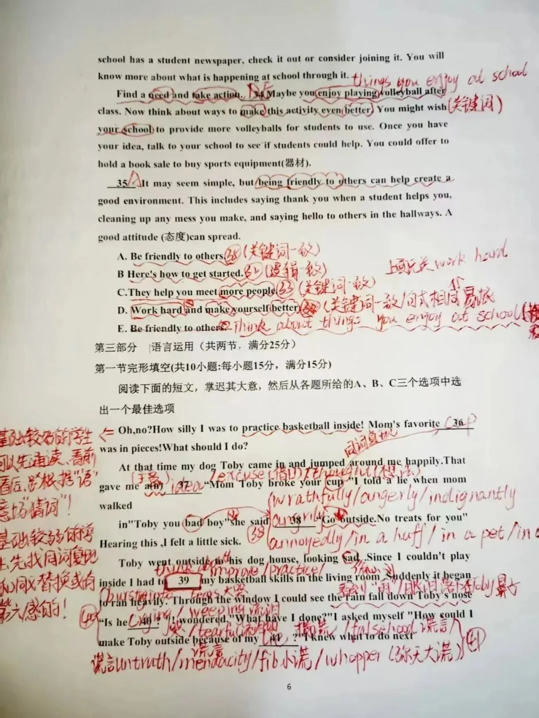 【中考真题】2025年湖南省中考英语试题+答案-第15张图片-四季读书网
