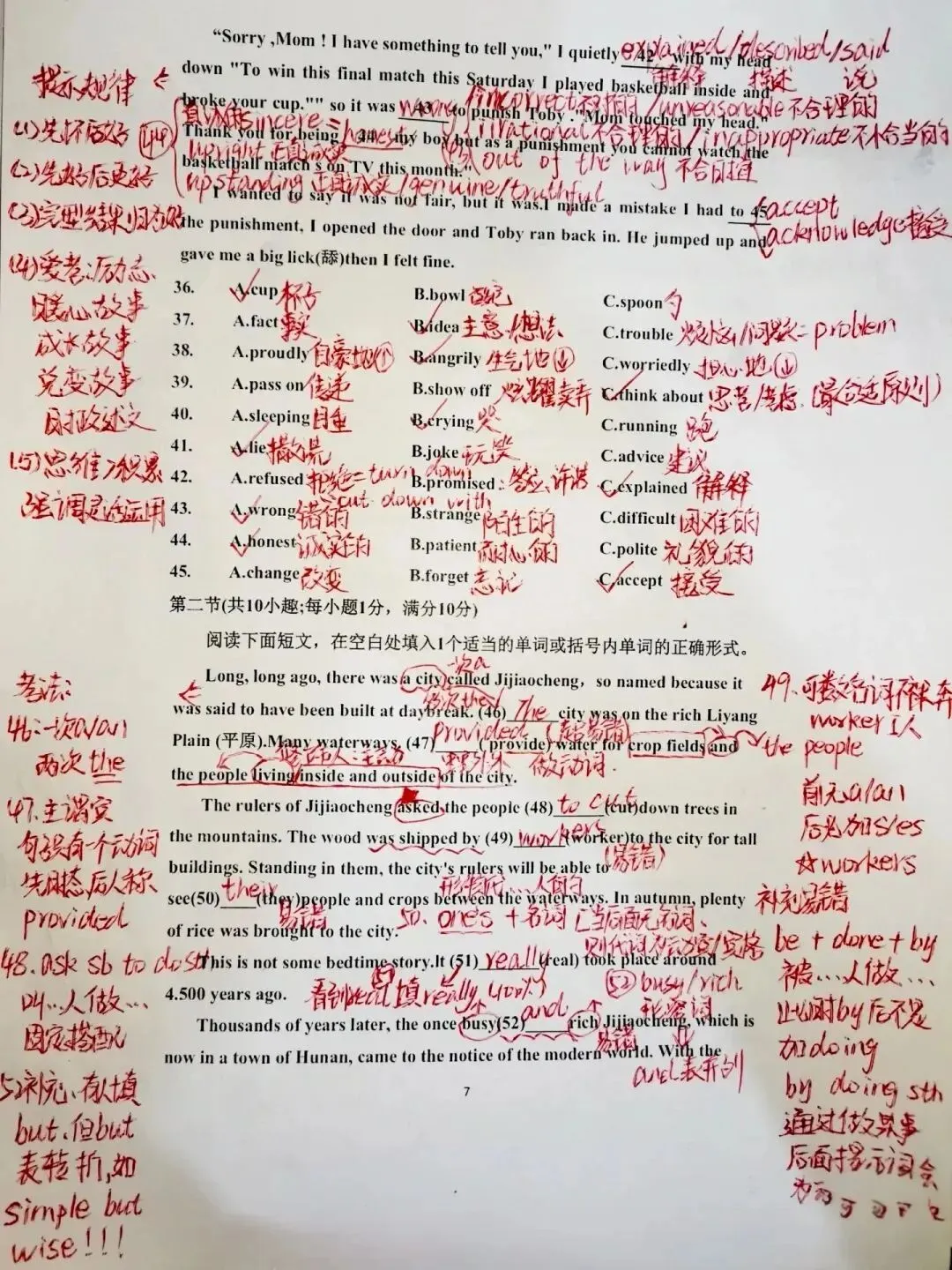【中考真题】2025年湖南省中考英语试题+答案-第16张图片-四季读书网