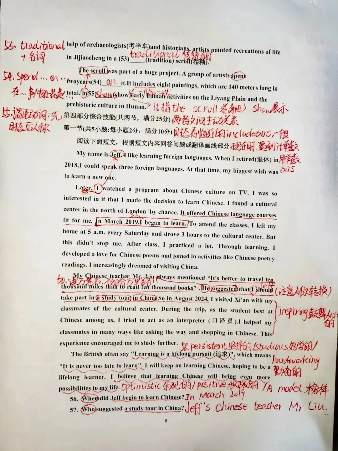 【中考真题】2025年湖南省中考英语试题+答案-第17张图片-四季读书网