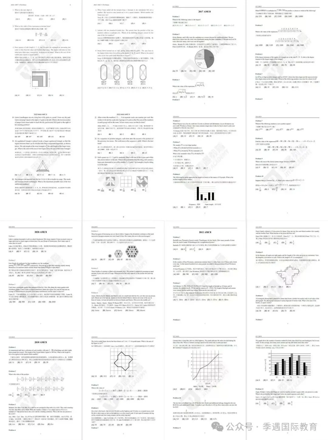 季遇教育AMC8精细化备考:吃透真题难度,跟对专业辅导,冲刺高分!附AMC8培训课程!-第11张图片-四季读书网