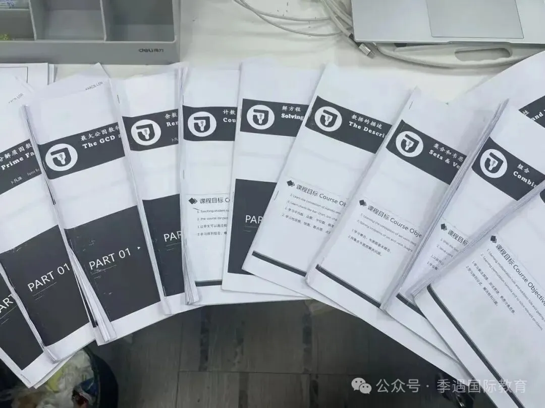 季遇教育AMC8精细化备考:吃透真题难度,跟对专业辅导,冲刺高分!附AMC8培训课程!-第15张图片-四季读书网