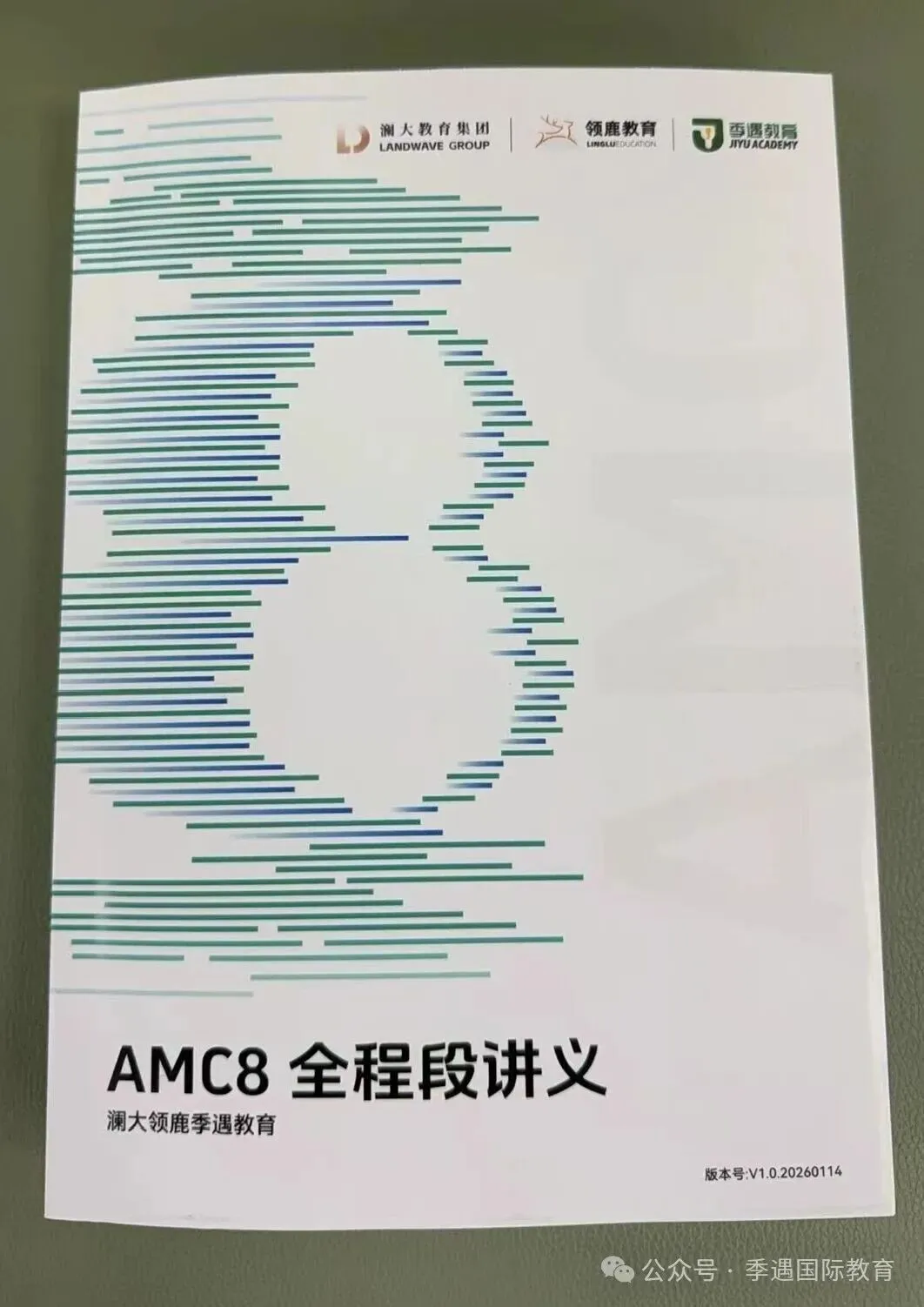 季遇教育AMC8精细化备考:吃透真题难度,跟对专业辅导,冲刺高分!附AMC8培训课程!-第16张图片-四季读书网