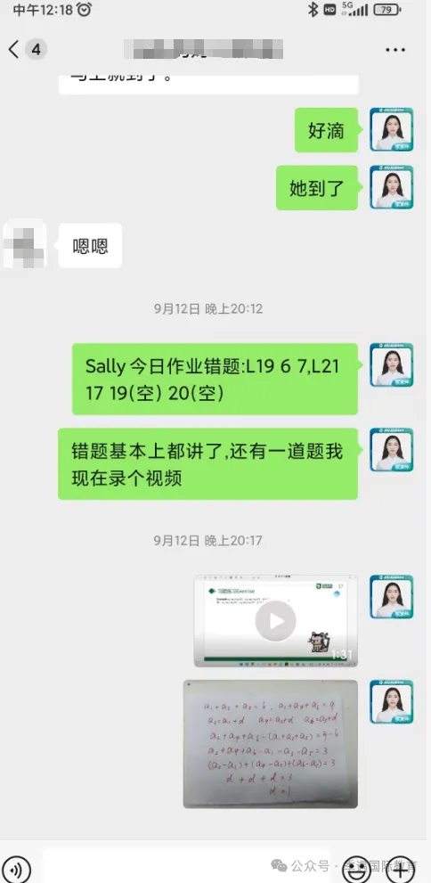 季遇教育AMC8精细化备考:吃透真题难度,跟对专业辅导,冲刺高分!附AMC8培训课程!-第17张图片-四季读书网