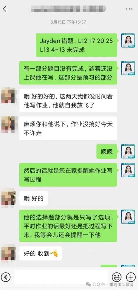 季遇教育AMC8精细化备考:吃透真题难度,跟对专业辅导,冲刺高分!附AMC8培训课程!-第18张图片-四季读书网