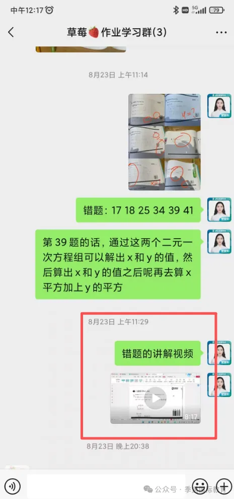 季遇教育AMC8精细化备考:吃透真题难度,跟对专业辅导,冲刺高分!附AMC8培训课程!-第19张图片-四季读书网