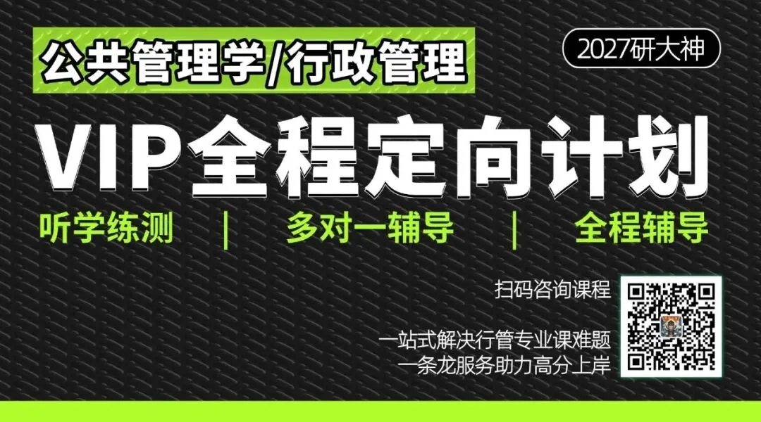 真题带练:基于政府与社会的关系,谈谈如何进行城市基层治理?-第1张图片-四季读书网