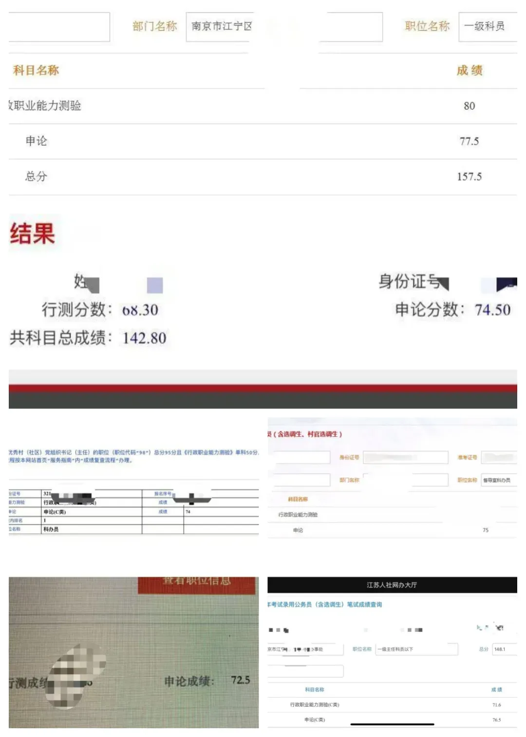 2023年江苏省考申论B类真题参考答案-第5张图片-四季读书网
