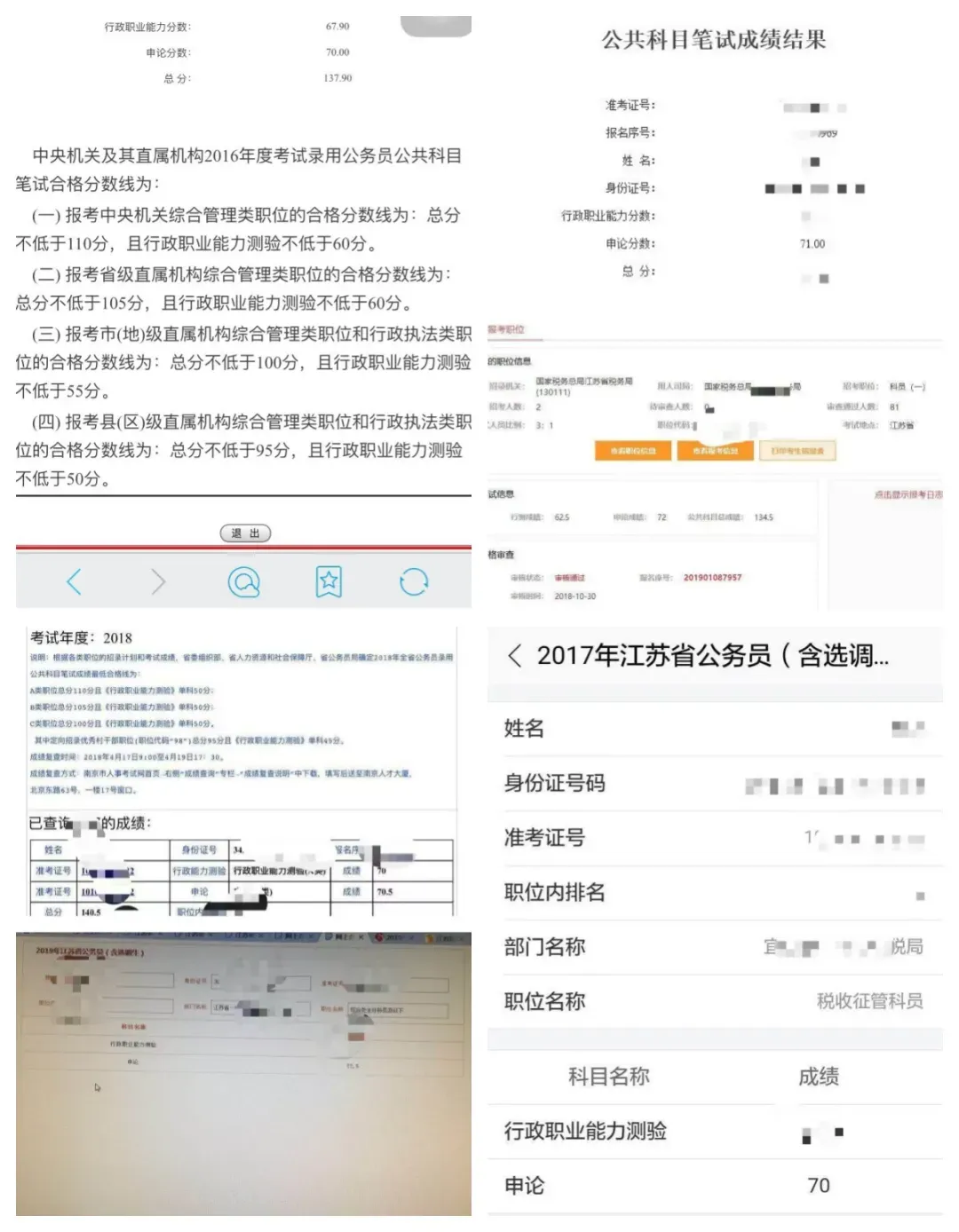 2023年江苏省考申论B类真题参考答案-第6张图片-四季读书网