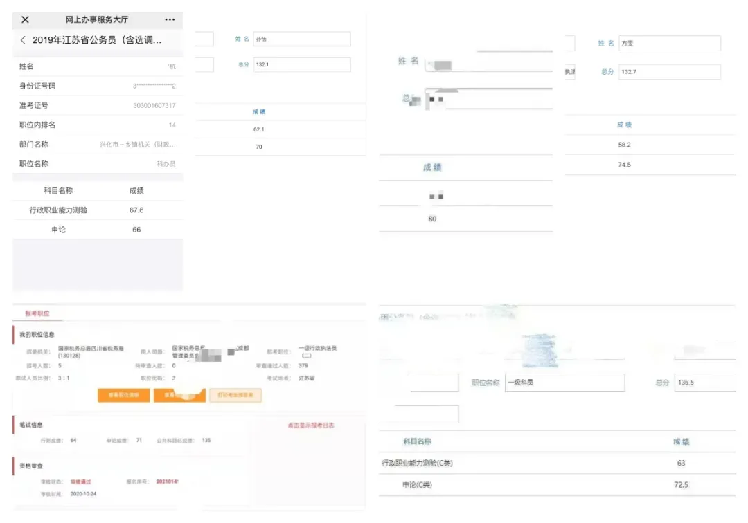2023年江苏省考申论B类真题参考答案-第8张图片-四季读书网