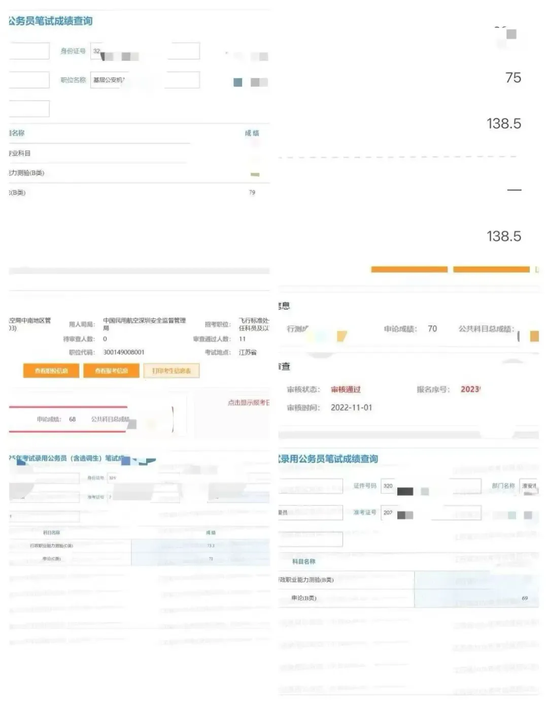 2023年江苏省考申论B类真题参考答案-第9张图片-四季读书网