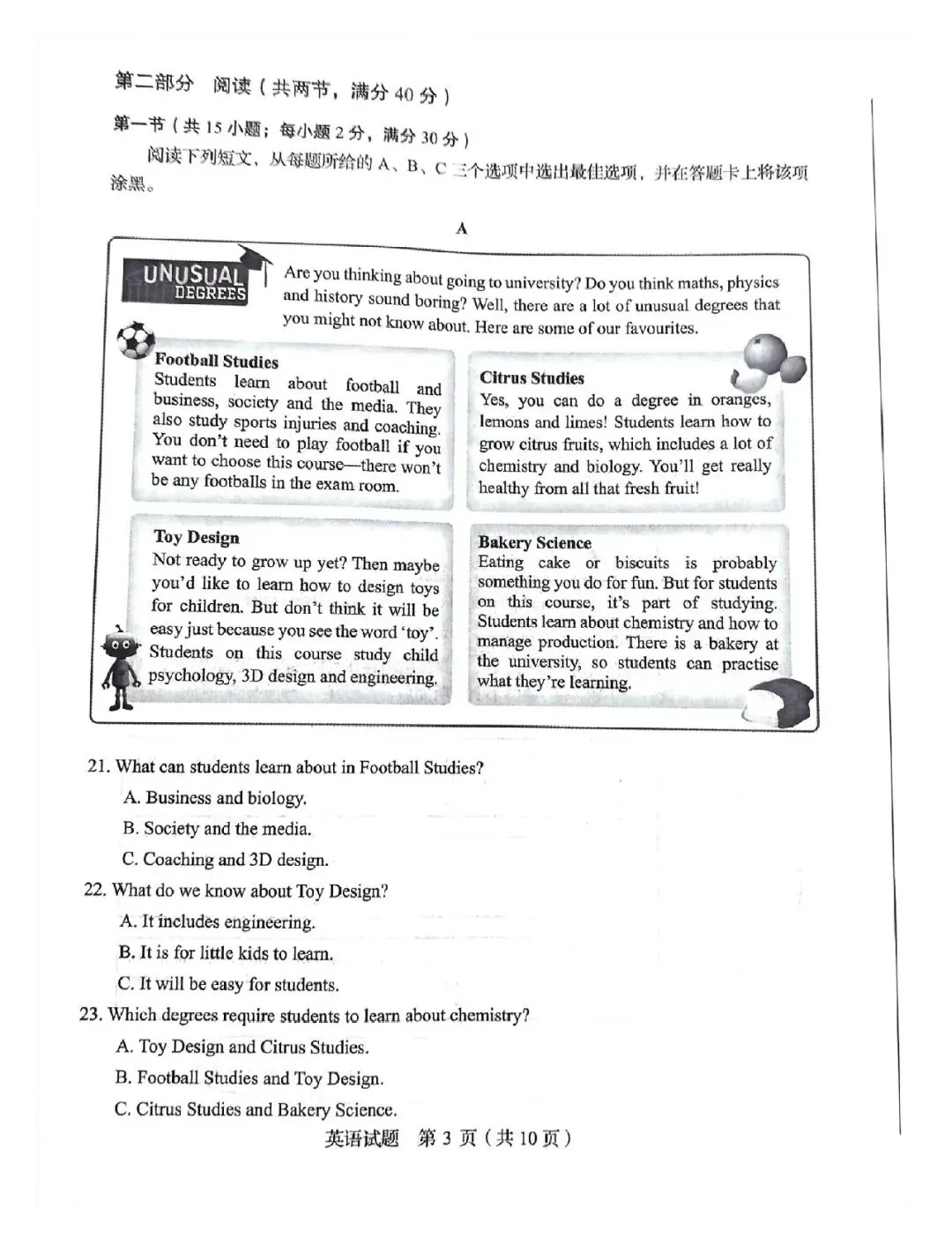 2026年山东中考英语真题(无答案)-第3张图片-四季读书网