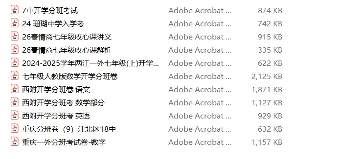 开学考?一点都不慌!重庆七龙珠开学考真题马上领→-第2张图片-四季读书网 开学考?一点都不慌!重庆七龙珠开学考真题马上领→-第2张图片-四季读书网