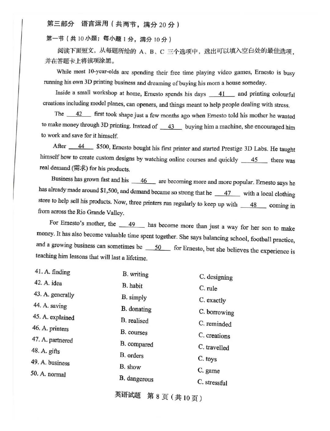 2026年山东中考英语真题(无答案)-第8张图片-四季读书网