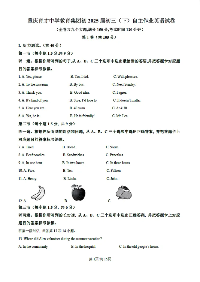 开学考?一点都不慌!重庆七龙珠开学考真题马上领→-第12张图片-四季读书网 开学考?一点都不慌!重庆七龙珠开学考真题马上领→-第12张图片-四季读书网