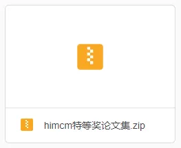 HiMCM历年赛题一文讲透!附真题解析与选题策略资源包-第5张图片-四季读书网