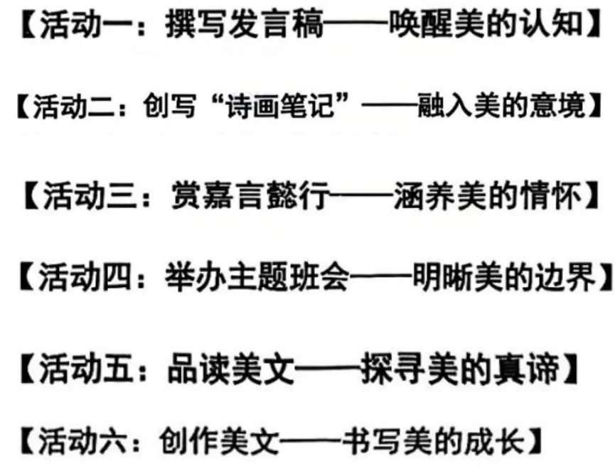 半命题作文补题怎么拿高分?结合深圳真题一篇讲清-第3张图片-四季读书网 半命题作文补题怎么拿高分?结合深圳真题一篇讲清-第3张图片-四季读书网