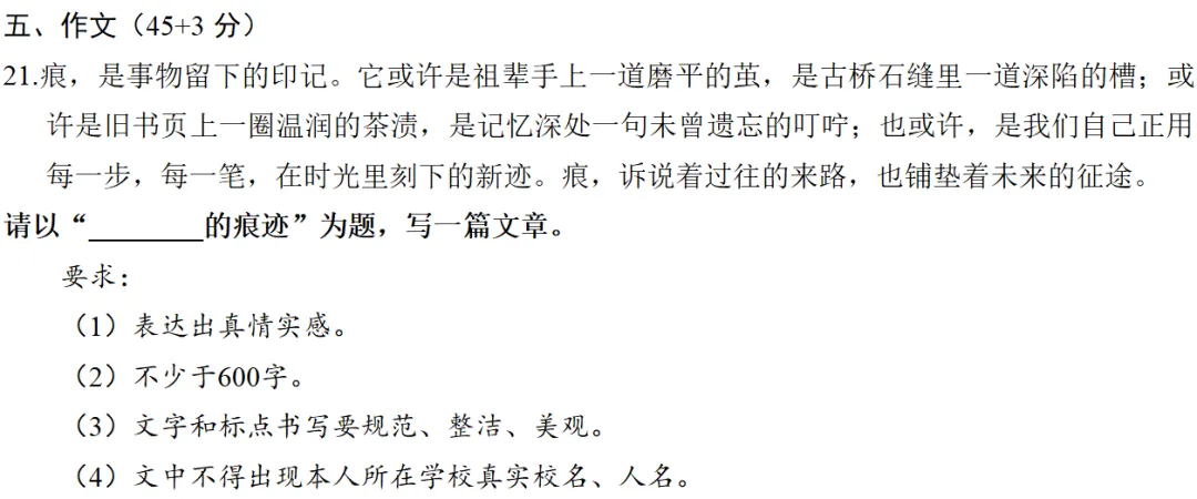 半命题作文补题怎么拿高分?结合深圳真题一篇讲清-第5张图片-四季读书网 半命题作文补题怎么拿高分?结合深圳真题一篇讲清-第5张图片-四季读书网