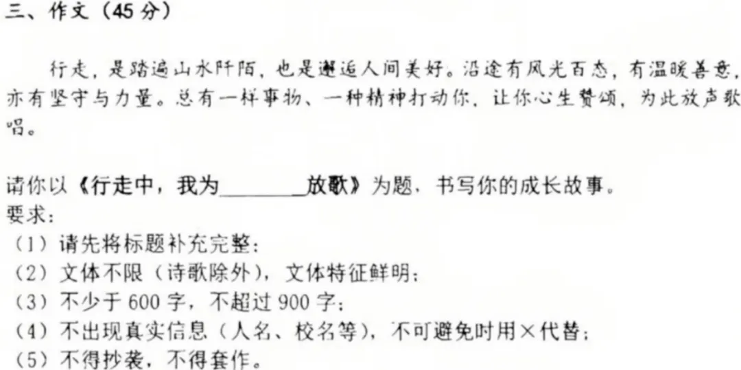 半命题作文补题怎么拿高分?结合深圳真题一篇讲清-第6张图片-四季读书网 半命题作文补题怎么拿高分?结合深圳真题一篇讲清-第6张图片-四季读书网
