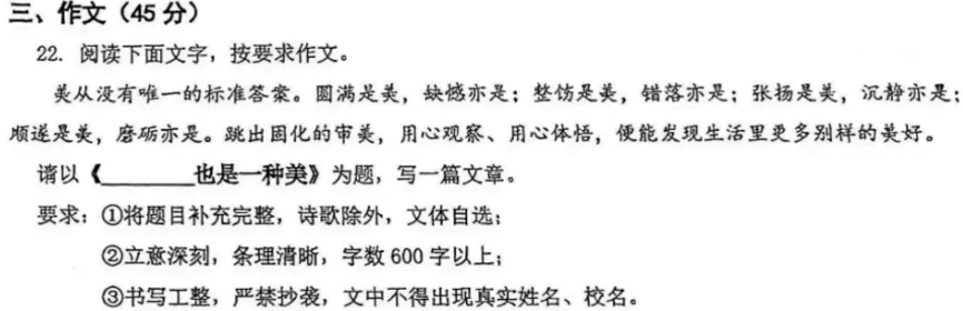 半命题作文补题怎么拿高分?结合深圳真题一篇讲清-第7张图片-四季读书网 半命题作文补题怎么拿高分?结合深圳真题一篇讲清-第7张图片-四季读书网