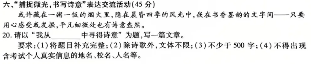 半命题作文补题怎么拿高分?结合深圳真题一篇讲清-第8张图片-四季读书网 半命题作文补题怎么拿高分?结合深圳真题一篇讲清-第8张图片-四季读书网