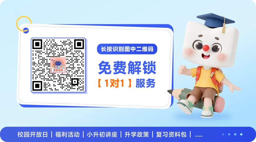 新初一家长请收!立秋的第一份开学摸底考真题卷-第6张图片-四季读书网
