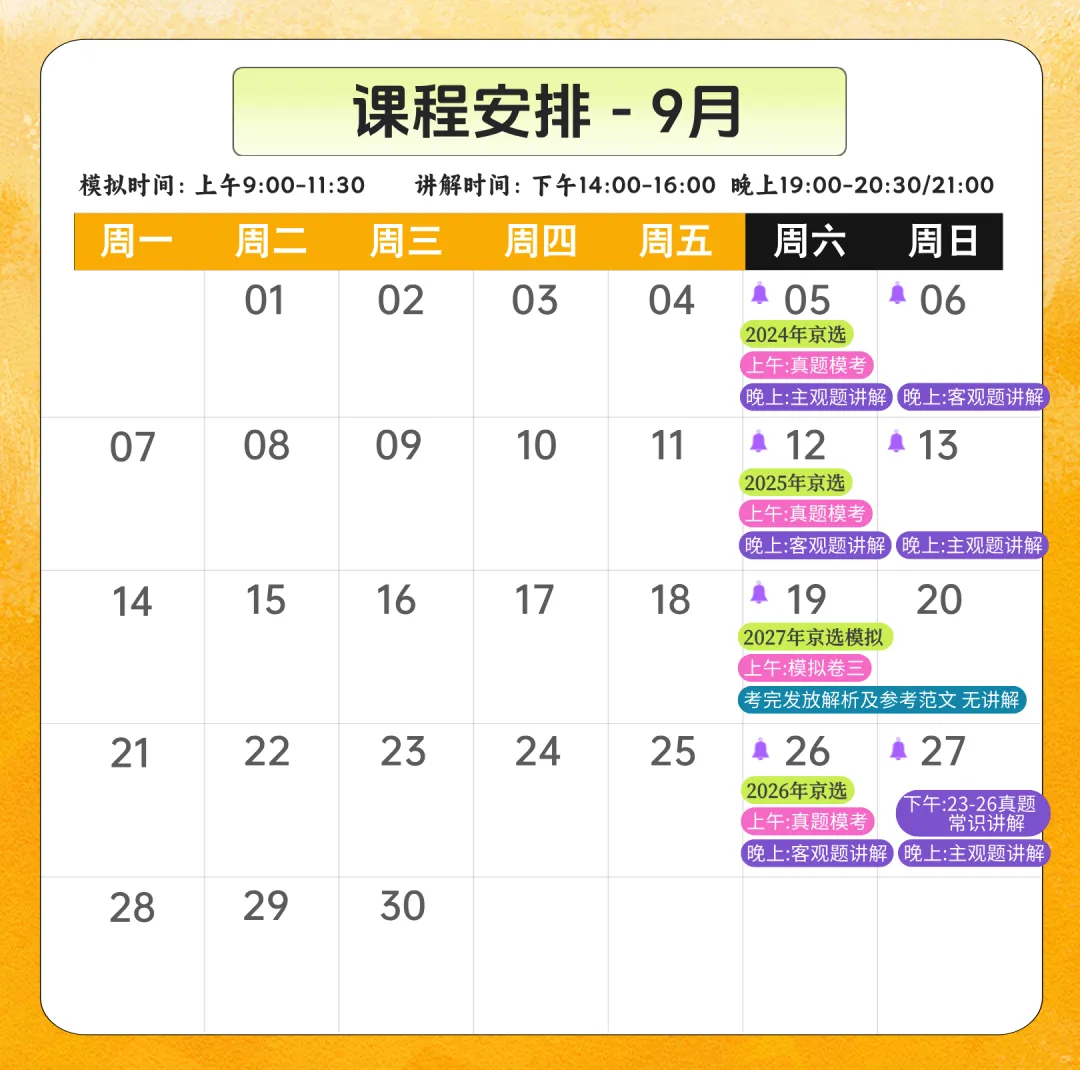 奖品丰厚!免费参加!北京选调模考大赛(第三季)-第6张图片-四季读书网