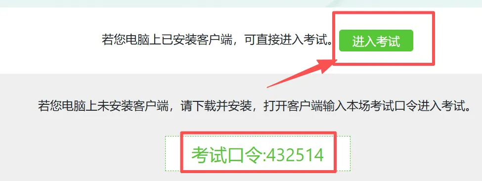2026迎新特辑|南京大学英语分级考试及模拟测试指南-第1张图片-四季读书网