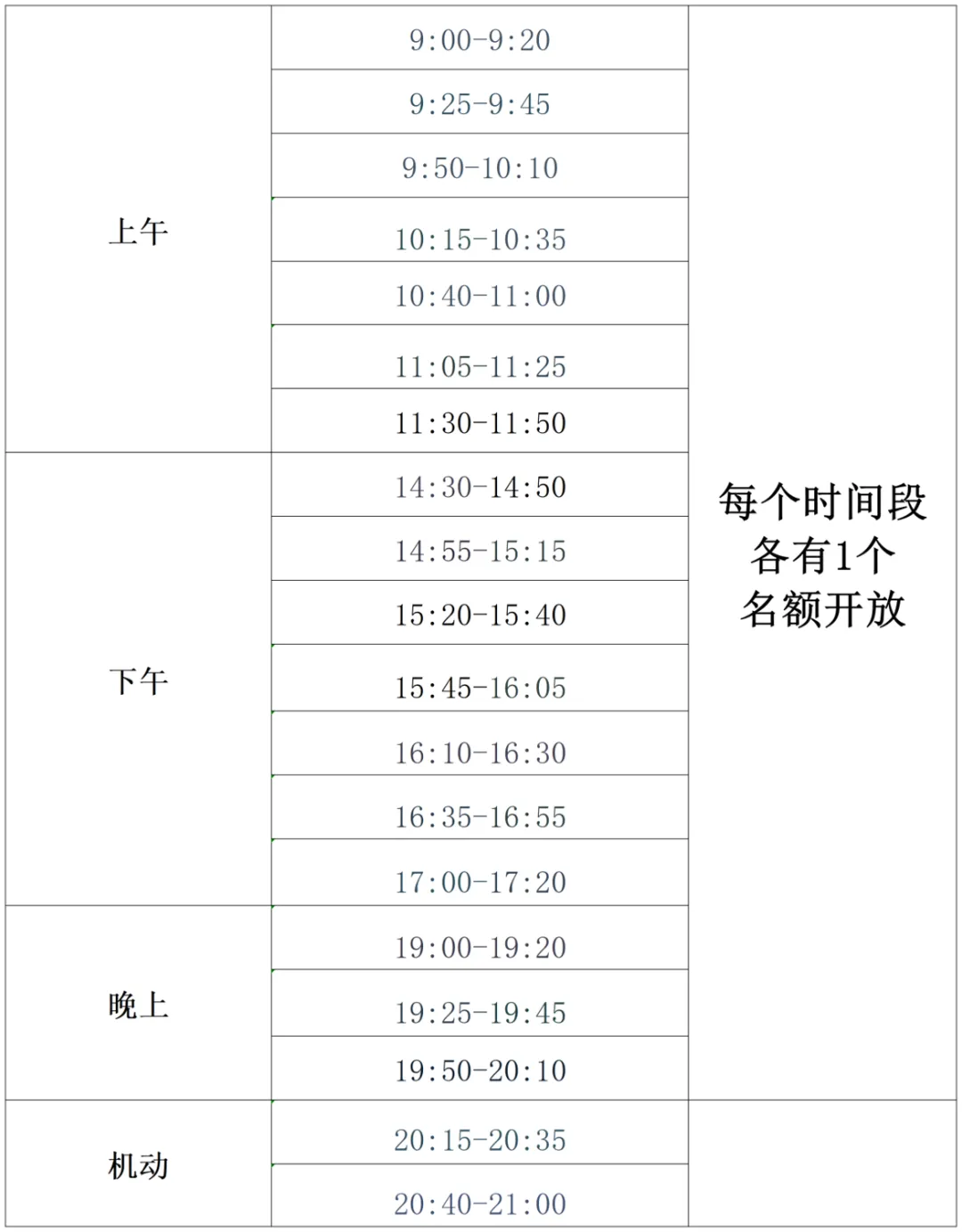 公益模考丨2027年度上海选调生提前批模拟面谈1v1测评活动-第8张图片-四季读书网