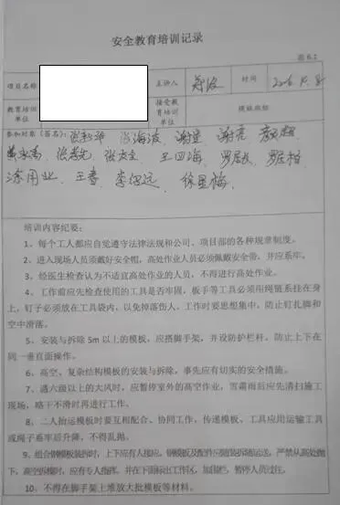 2026年湖北省安全员-A证题库,最新考试内容解析,免费试题及题库,含实操视频与考试技巧,助力高效备考-第5张图片-四季读书网