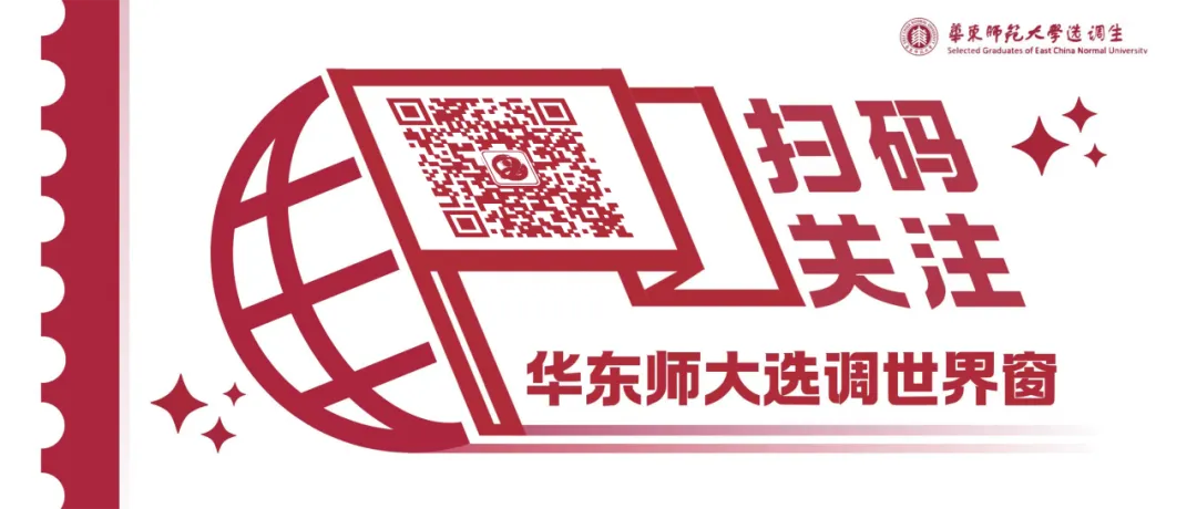 公益模考丨2027年度上海选调生提前批模拟面谈1v1测评活动-第20张图片-四季读书网