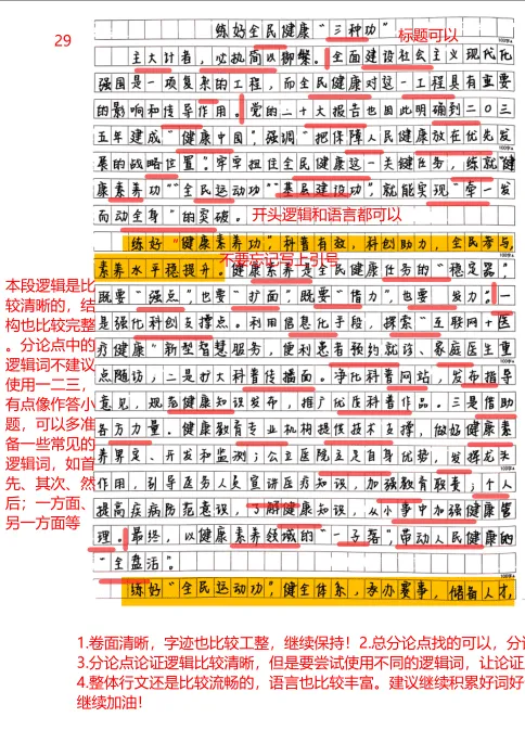 【周一开考】免费参与!27湖北定向选调模考大赛(第二季)-第15张图片-四季读书网 【周一开考】免费参与!27湖北定向选调模考大赛(第二季)-第15张图片-四季读书网