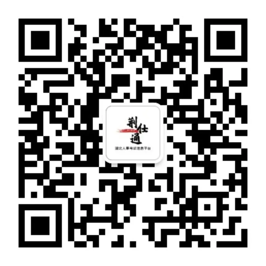 【周一开考】免费参与!27湖北定向选调模考大赛(第二季)-第26张图片-四季读书网 【周一开考】免费参与!27湖北定向选调模考大赛(第二季)-第26张图片-四季读书网