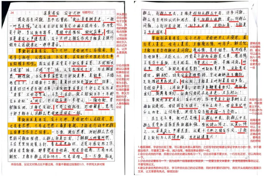 明日开考|2027江苏名优模考大赛【第四季】转发送批改-第58张图片-四季读书网