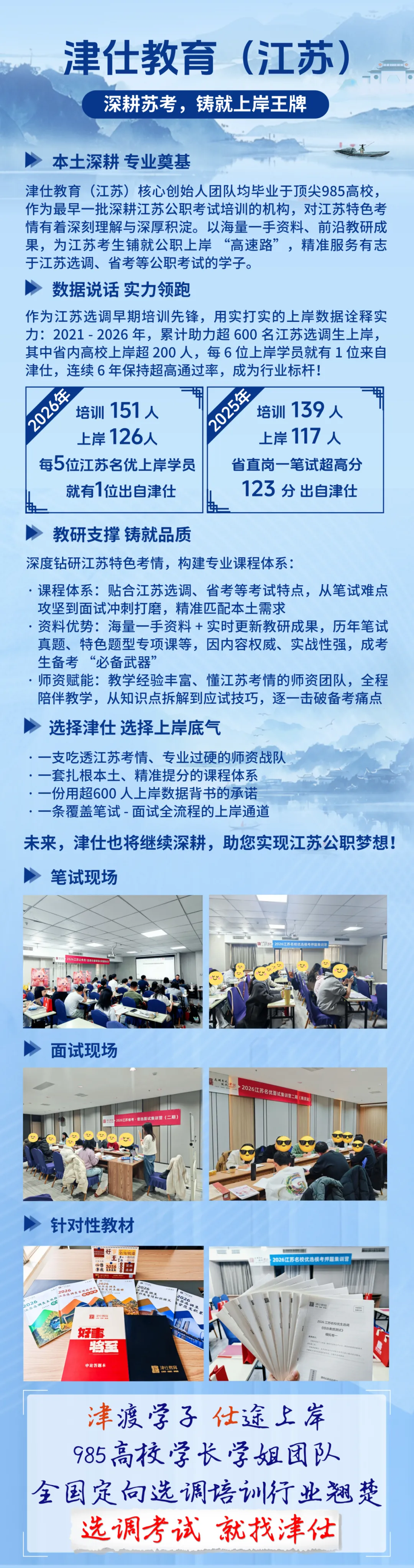 明日开考|2027江苏名优模考大赛【第四季】转发送批改-第62张图片-四季读书网
