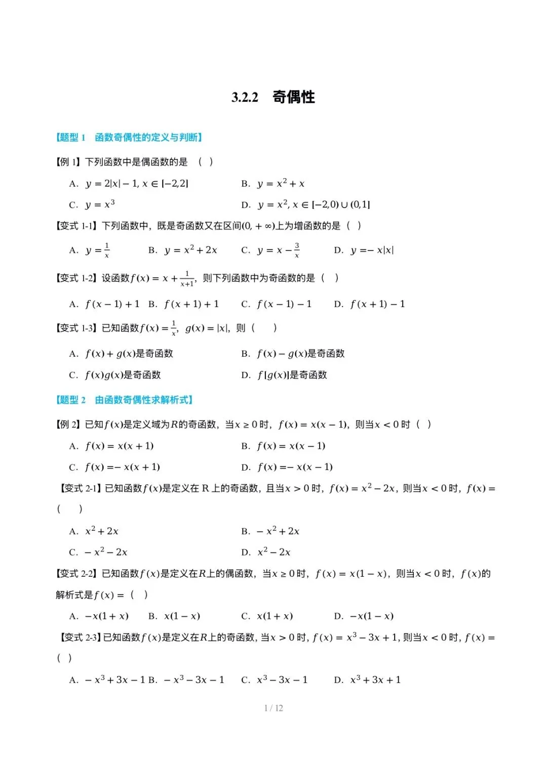 秋天的第一套数学试卷来啦-第1张图片-四季读书网 秋天的第一套数学试卷来啦-第1张图片-四季读书网