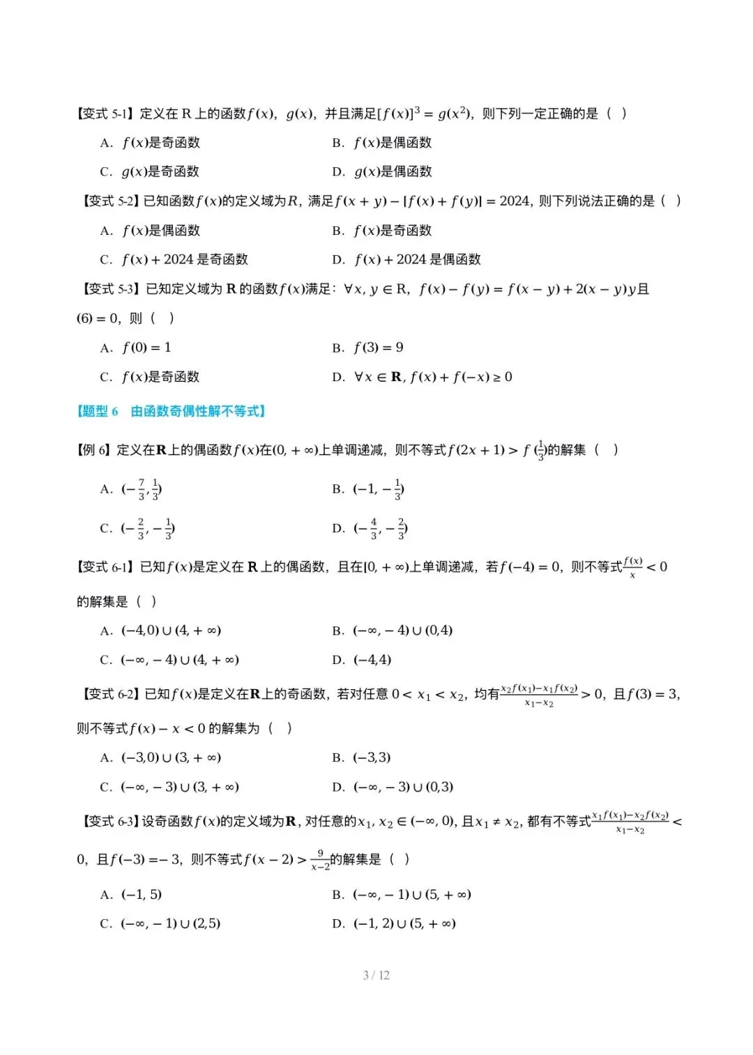 秋天的第一套数学试卷来啦-第3张图片-四季读书网 秋天的第一套数学试卷来啦-第3张图片-四季读书网