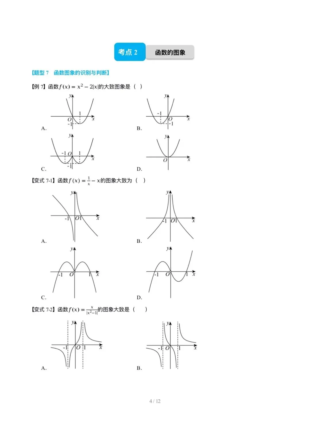 秋天的第一套数学试卷来啦-第4张图片-四季读书网 秋天的第一套数学试卷来啦-第4张图片-四季读书网