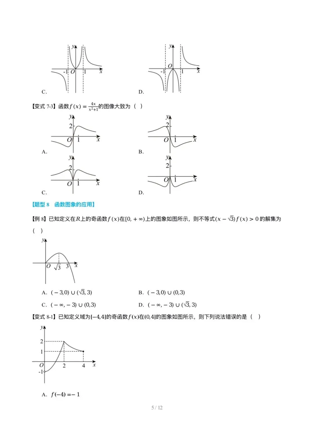 秋天的第一套数学试卷来啦-第5张图片-四季读书网 秋天的第一套数学试卷来啦-第5张图片-四季读书网