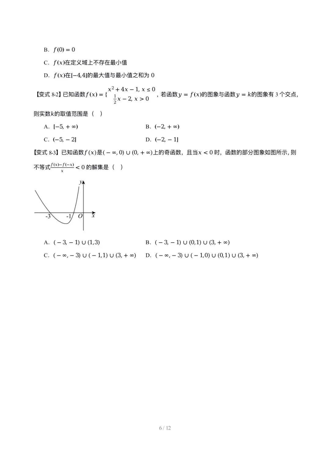 秋天的第一套数学试卷来啦-第6张图片-四季读书网 秋天的第一套数学试卷来啦-第6张图片-四季读书网