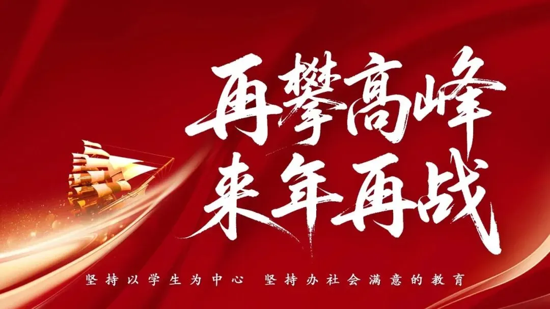 重启少年志,再战中考梦-第6张图片-四季读书网