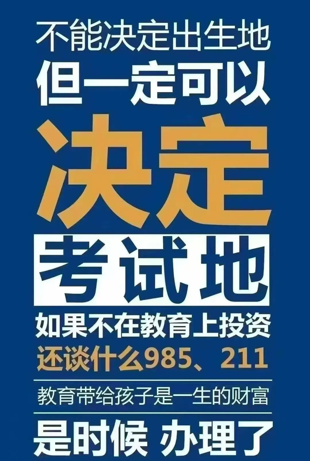 中考600分以下的家长,最近有点焦虑-第1张图片-四季读书网 中考600分以下的家长,最近有点焦虑-第1张图片-四季读书网