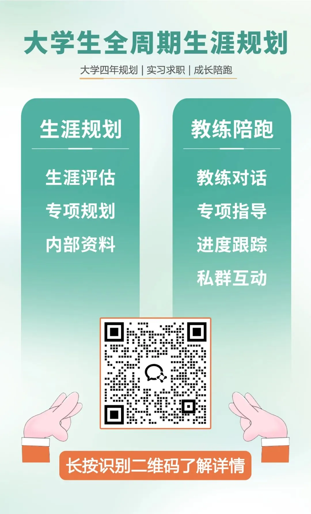 中考失利最大的伤害在孩子心里,三步规划做对,照样能逆袭好大学!-第4张图片-四季读书网 中考失利最大的伤害在孩子心里,三步规划做对,照样能逆袭好大学!-第4张图片-四季读书网