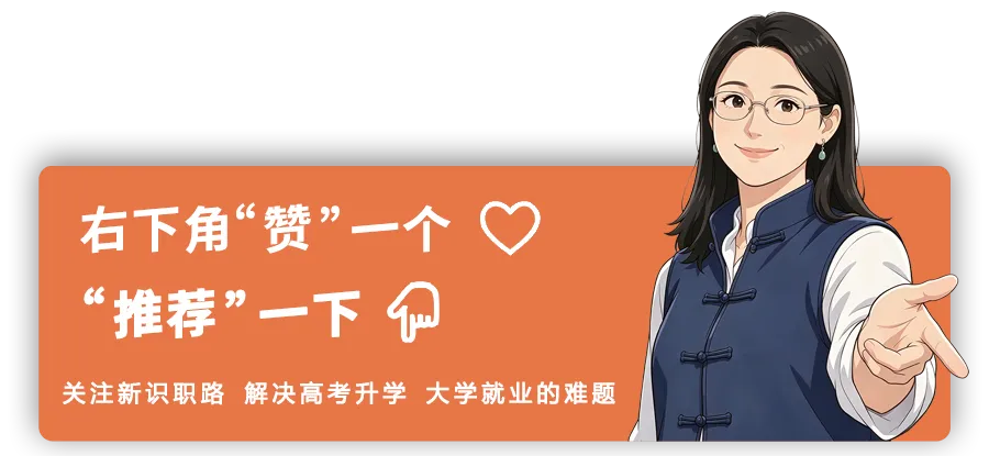 中考失利最大的伤害在孩子心里,三步规划做对,照样能逆袭好大学!-第5张图片-四季读书网 中考失利最大的伤害在孩子心里,三步规划做对,照样能逆袭好大学!-第5张图片-四季读书网
