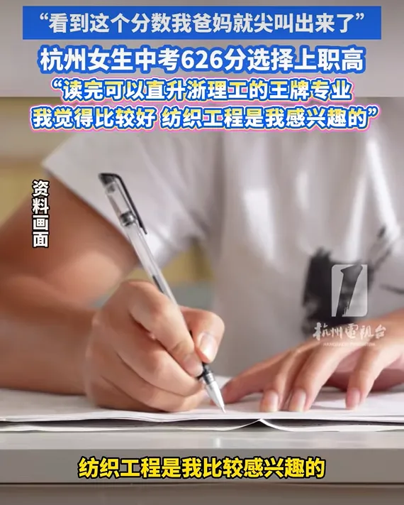 中考高分选职高!背后原因有哪些?过来人:如果再回到7年前,不会报考-第1张图片-四季读书网 中考高分选职高!背后原因有哪些?过来人:如果再回到7年前,不会报考-第1张图片-四季读书网