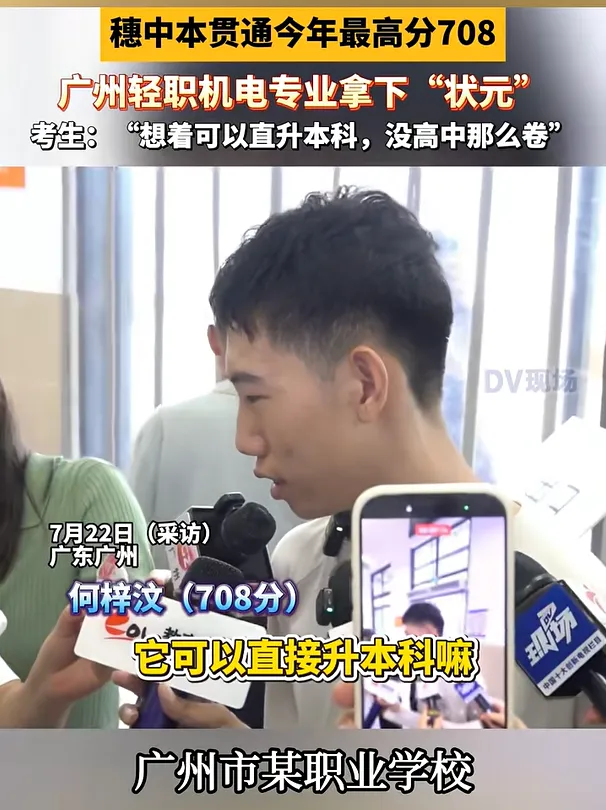 中考高分选职高!背后原因有哪些?过来人:如果再回到7年前,不会报考-第2张图片-四季读书网 中考高分选职高!背后原因有哪些?过来人:如果再回到7年前,不会报考-第2张图片-四季读书网