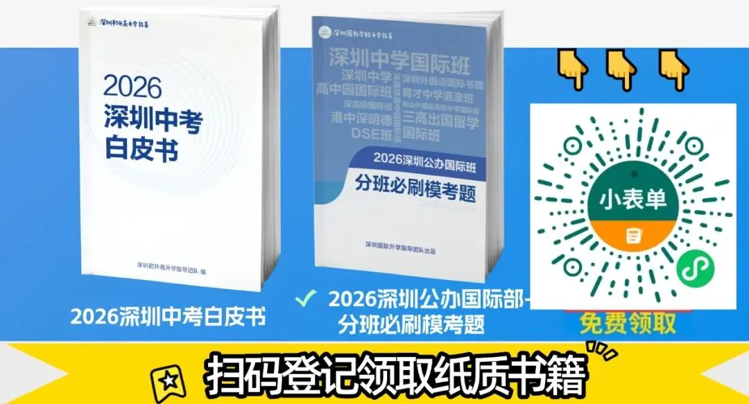 中考300-500分不同分数段分别对应哪些国际学校?附能补录的民办学校-第9张图片-四季读书网