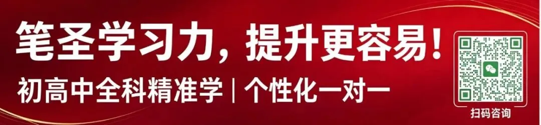 中考想上重点高中,初三这一年必须避开的7个坑,个个都能影响升学!-第2张图片-四季读书网 中考想上重点高中,初三这一年必须避开的7个坑,个个都能影响升学!-第2张图片-四季读书网